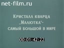 Кадр видео