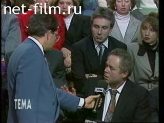 Телепередача Тема (1994 №349) 08.02.1994.