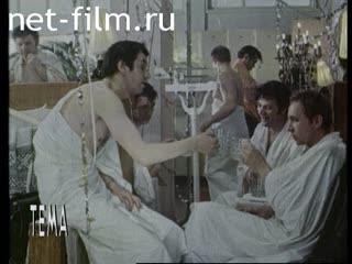 Телепередача Тема (1995 №2171) 26.12.1995.