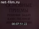 Геологическая интерпретация гравитационных аномалий (Качественная интерпретация)