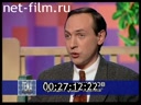 Тема №1 06.04.1999