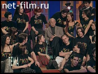 Телепередача Тема (2000 №381) 07.01.2000.