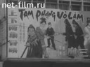 Foreign newsreels №1934