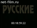 Взгляд №1 16.08.1999