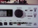 Радиола "Илга - 302 стерео"