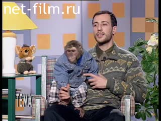 Telecast theme (1997 №1) 03/25/1997.