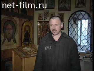 Footage Prison Temples. (2005)