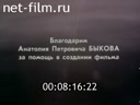 Кадр видео