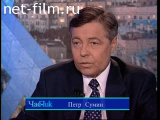 Telecast Peak hour (1997 №1) 12/17/1997.