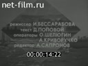 Волжские огни №23 Однажды в выходной