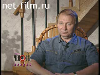 Telecast person of the week (1994 №793) 10/21/1994.