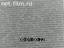 Кадр видео