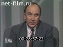 Тема №1 14.11.1992