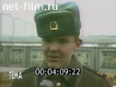 Тема №1 14.11.1992