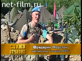 Telecast Serve my Homeland (2011 №1) 07/08/2011.