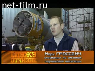 Telecast Serve my Homeland (2006 №1) 15.01.2006.