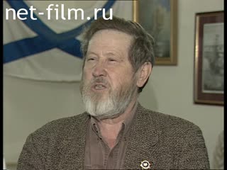 Кинохроника Круглый стол членов Союза писателей к 400-летию со дня рождения патриарха Никона. (2005)