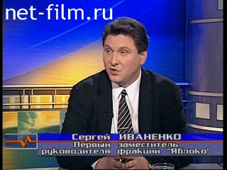 Телепередача Здесь и сейчас (2000 №1) 20.06.2000.