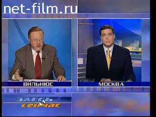 Телепередача Здесь и сейчас (2000 №1) 22.06.2000.