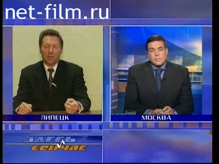 Телепередача Здесь и сейчас (2000 №1) 23.06.2000.