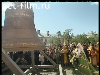 Footage Visit of Patriarch Alexy II to Baal. Visiting the Savior-Transfiguration Monastery. (2005)