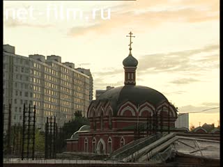 Footage Construction of the Cathedral of the Moscow Saints in the Bibirevo district. (2005)
