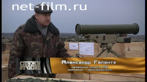 Telecast Serve my Homeland (2013 №1) 05/26/2013.