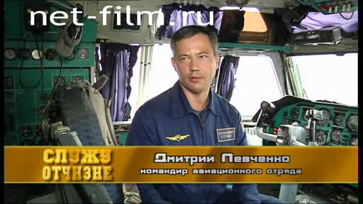 Telecast Serve my Homeland (2012 №1) 11/11/2012.