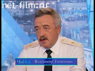 Телепередача Час пик (1996 №1) 10.07.1996.