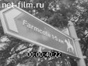 Footage frame