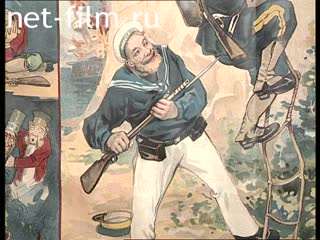 Footage Exhibition dedicated to the events of the Russo-Japanese War of 1904-1905 .: "We Sorrow Pay You and Delight". (2005)