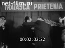 Кадр видео
