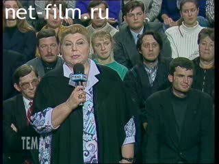 Telecast theme (1994 №1) 10.21.1994.