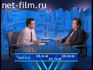 Телепередача Час пик (1995 №1) 07.08.1995.