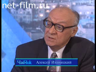 Телепередача Час пик (1996 №1) 27.08.1996.