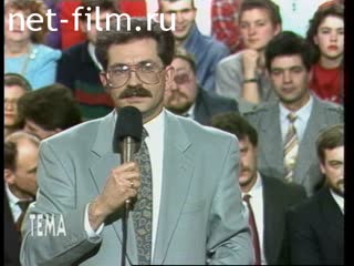 Telecast theme (1993 №1) 01/29/1993.