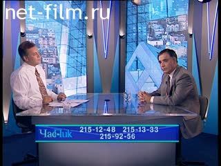 Телепередача Час пик (1996 №1) 29.07.1996.