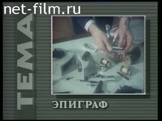 Telecast theme (1993 №373) 04/13/1993.