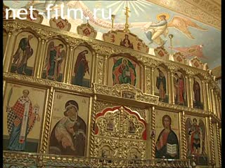 Footage 10th anniversary of the Cathedral of the Archangel Michael at the Military Academy. (2005)