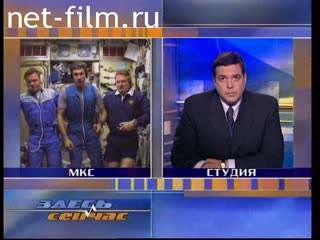 Телепередача Здесь и сейчас (2000 №1) 30.11.2000.