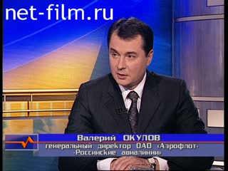 Телепередача Здесь и сейчас (2000 №1) 07.12.2000.