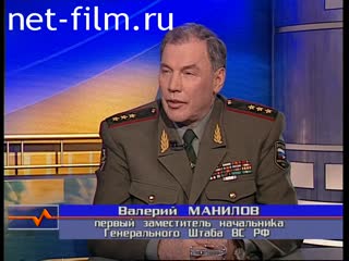 Телепередача Здесь и сейчас (2000 №1) 08.12.2000.