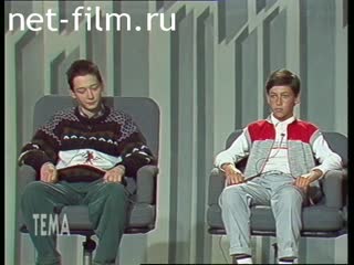 Телепередача Тема (1993 №383) 26.10.1993.