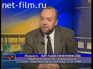 Телепередача Здесь и сейчас (2000 №1) 15.04.2000.
