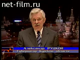 Телепередача Здесь и сейчас (2000 №1) 16.04.2000.