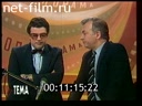 Тема №387 12.10.1993