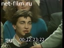 Тема №402 26.01.1993