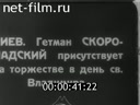 Footage frame