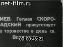 Footage frame