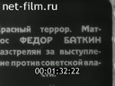 Footage frame